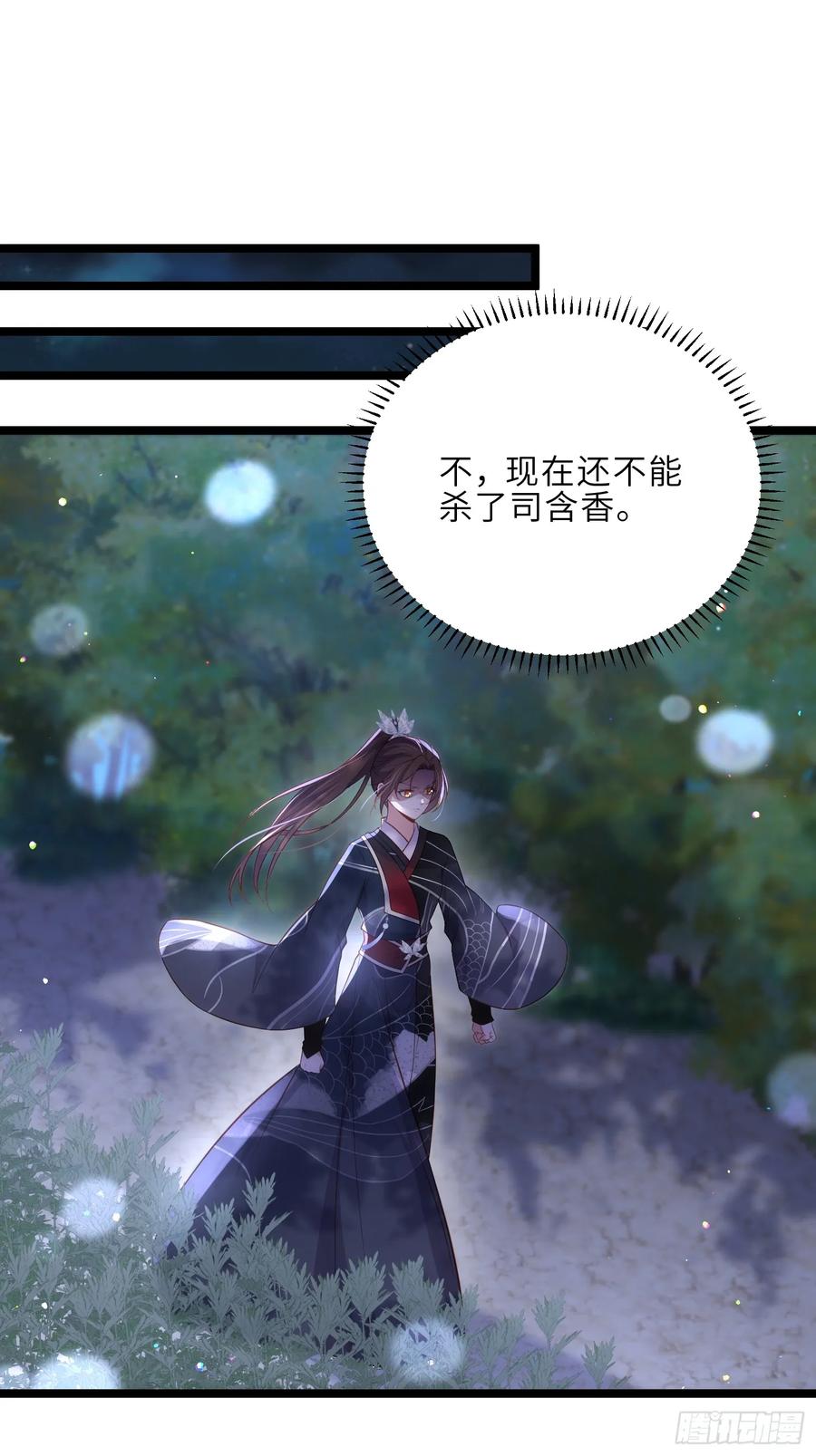 宦妃天下（太监王爷强娶我） 第317话 夫妻重逢 第6页