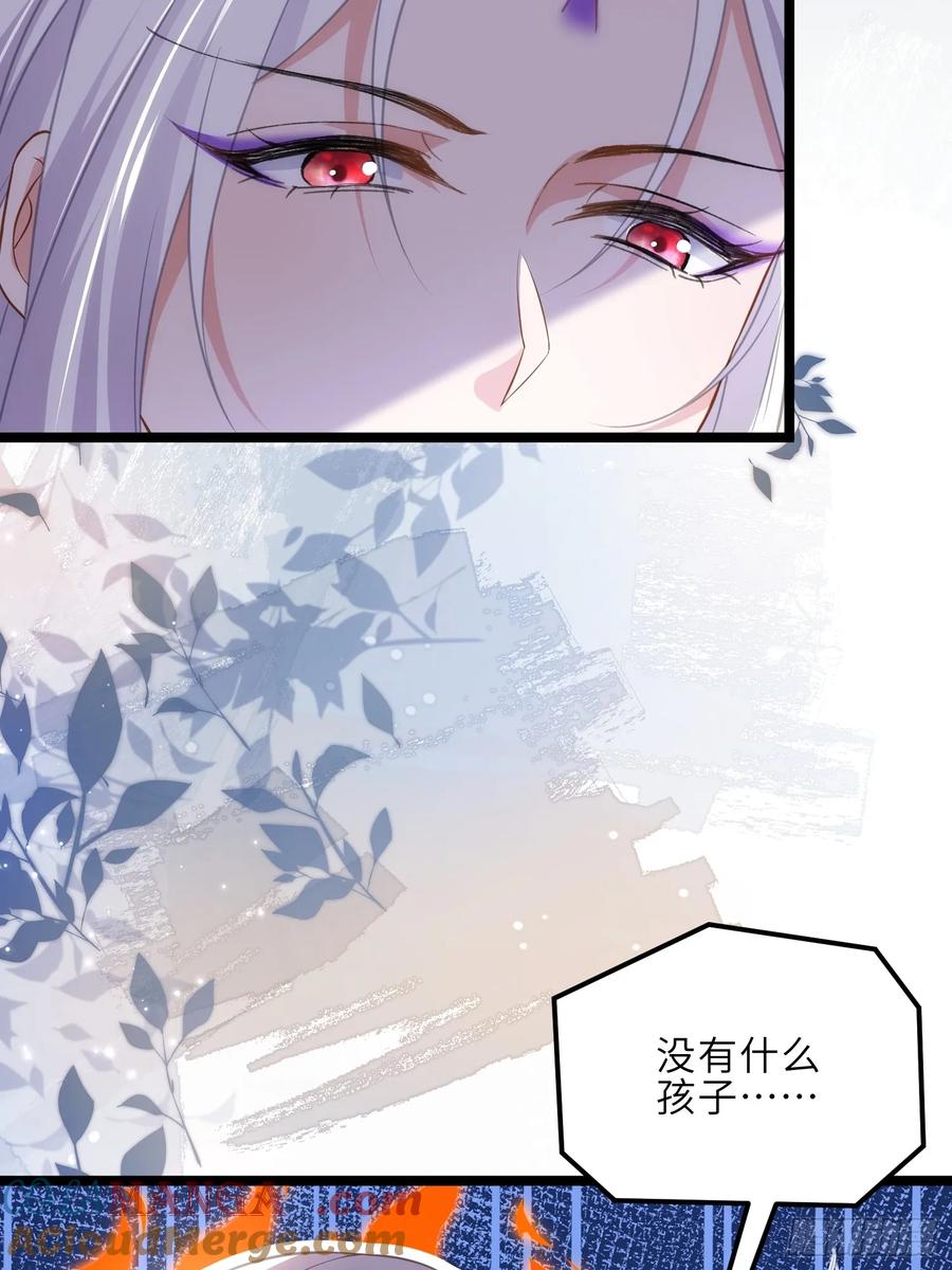 宦妃天下（太监王爷强娶我） 第317话 夫妻重逢 第29页