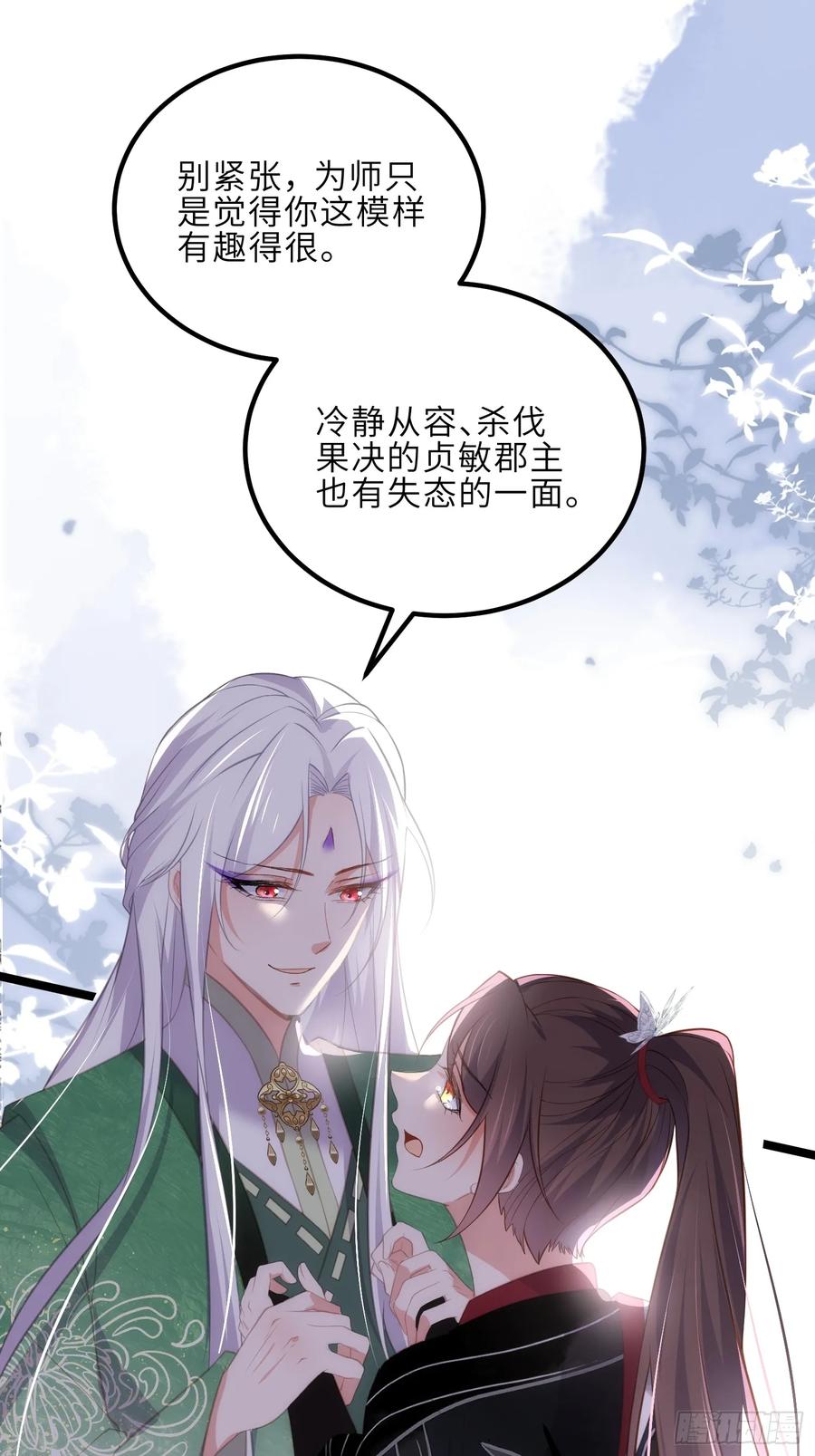 宦妃天下（太监王爷强娶我） 第317话 夫妻重逢 第20页
