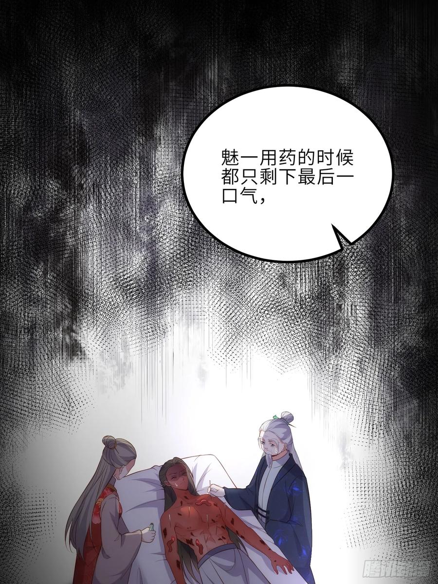 宦妃天下（太监王爷强娶我） 第317话 夫妻重逢 第24页