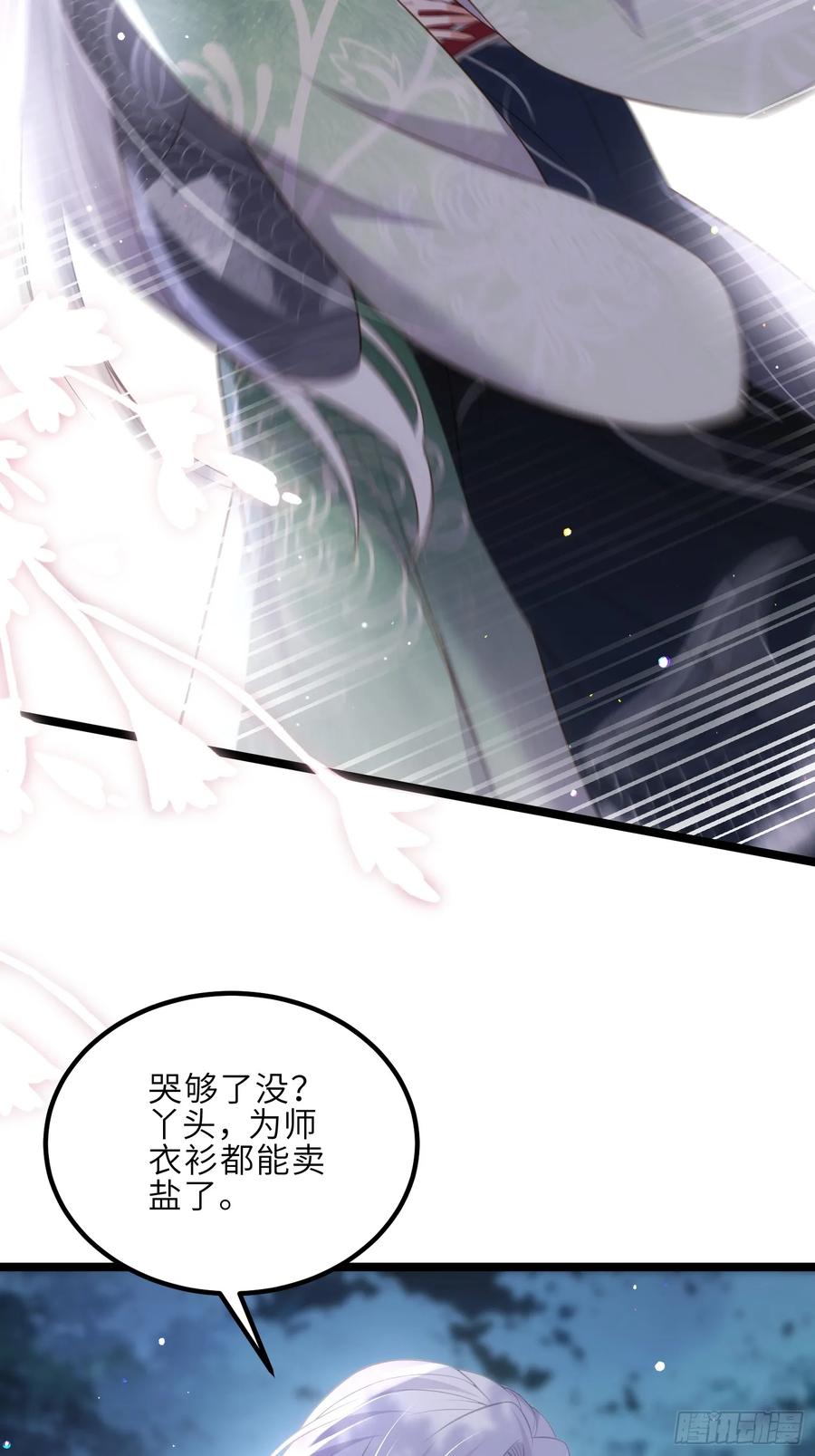 宦妃天下（太监王爷强娶我） 第317话 夫妻重逢 第16页