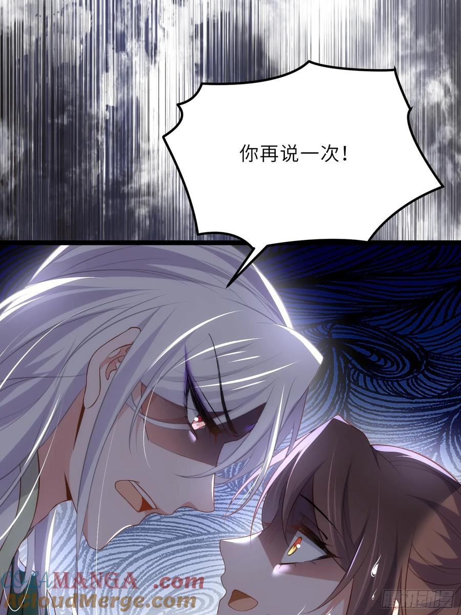 宦妃天下（太监王爷强娶我） 第317话 夫妻重逢 第31页