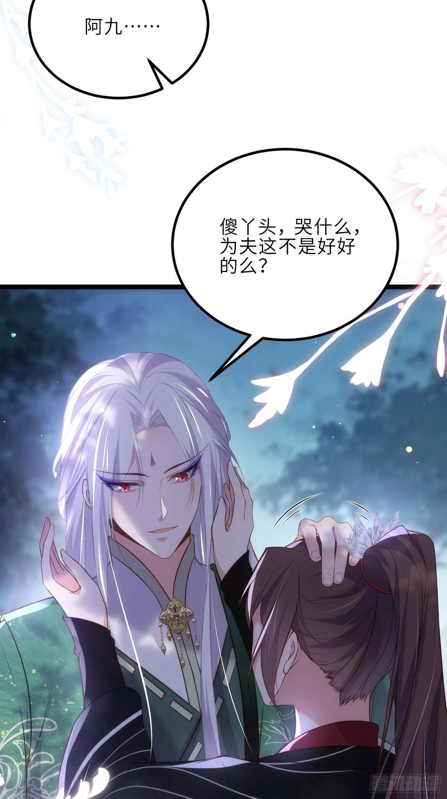 宦妃天下（太监王爷强娶我） 第317话 夫妻重逢 第14页