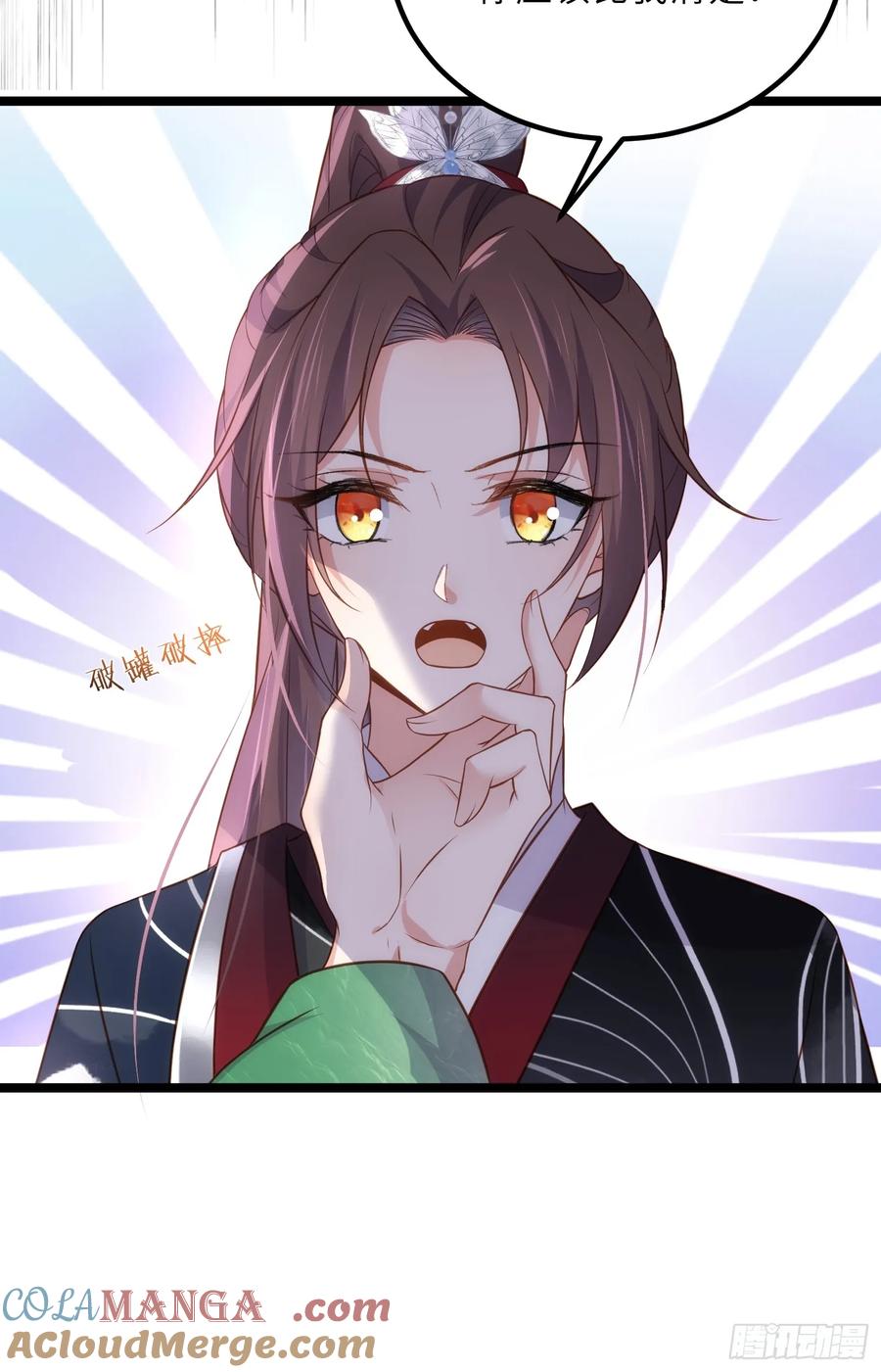 宦妃天下（太监王爷强娶我） 第317话 夫妻重逢 第33页