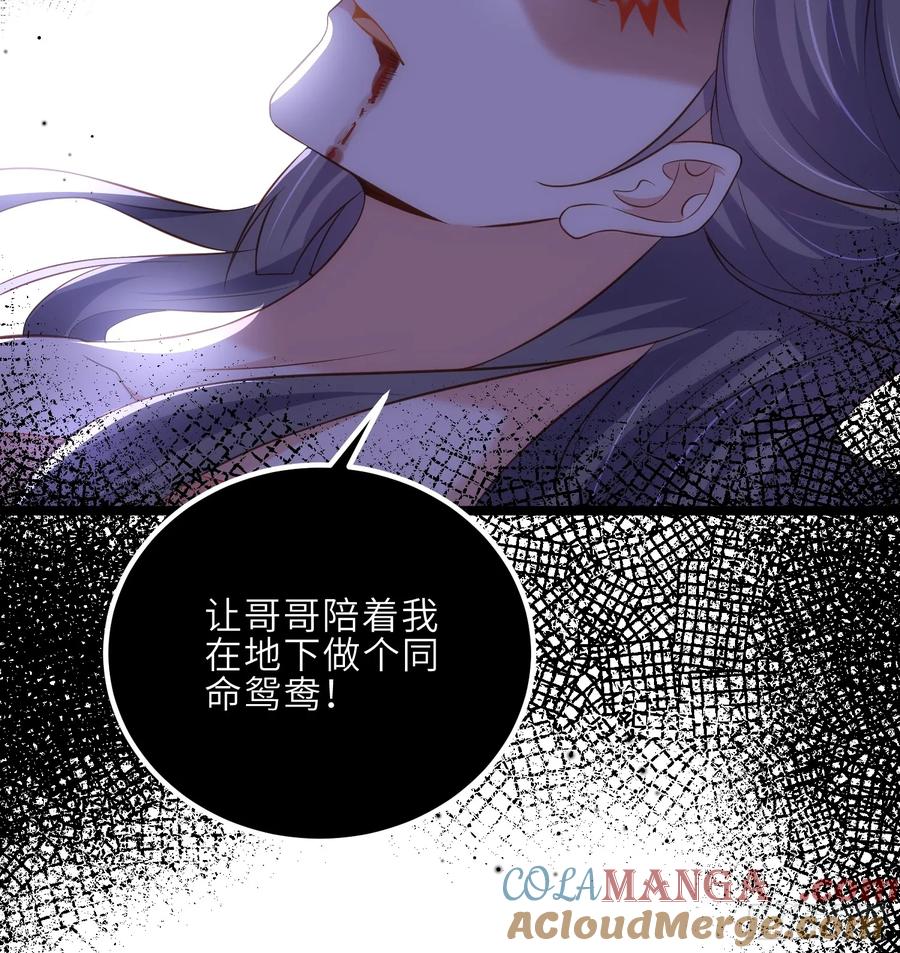 宦妃天下（太监王爷强娶我） 第318话 我的女人看着就行 第7页