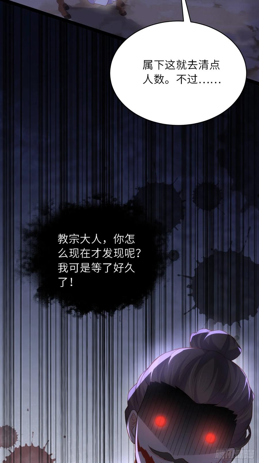 宦妃天下（太监王爷强娶我） 第318话 我的女人看着就行 第18页
