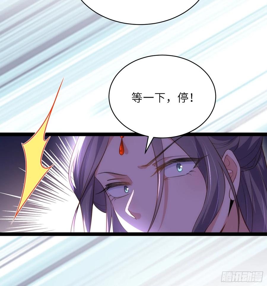 宦妃天下（太监王爷强娶我） 第318话 我的女人看着就行 第16页