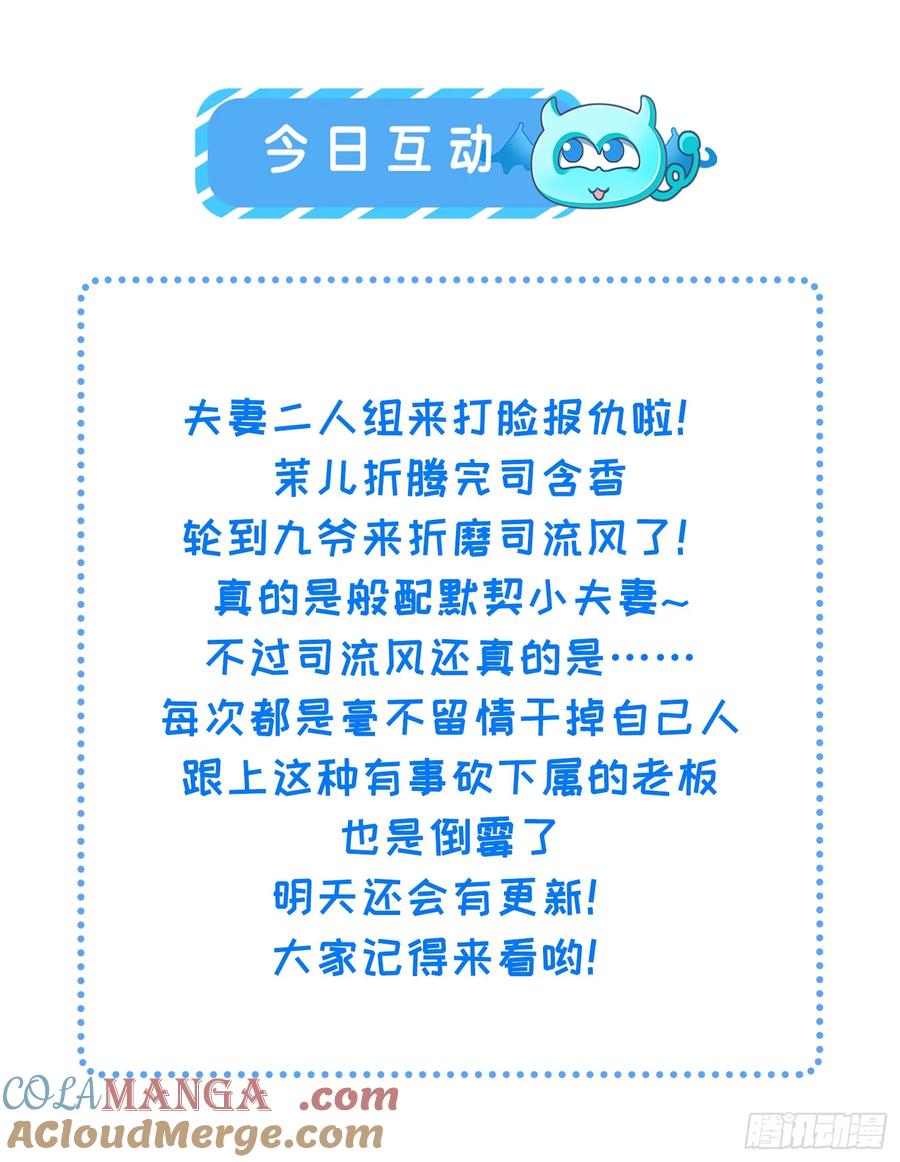 宦妃天下（太监王爷强娶我） 第318话 我的女人看着就行 第29页