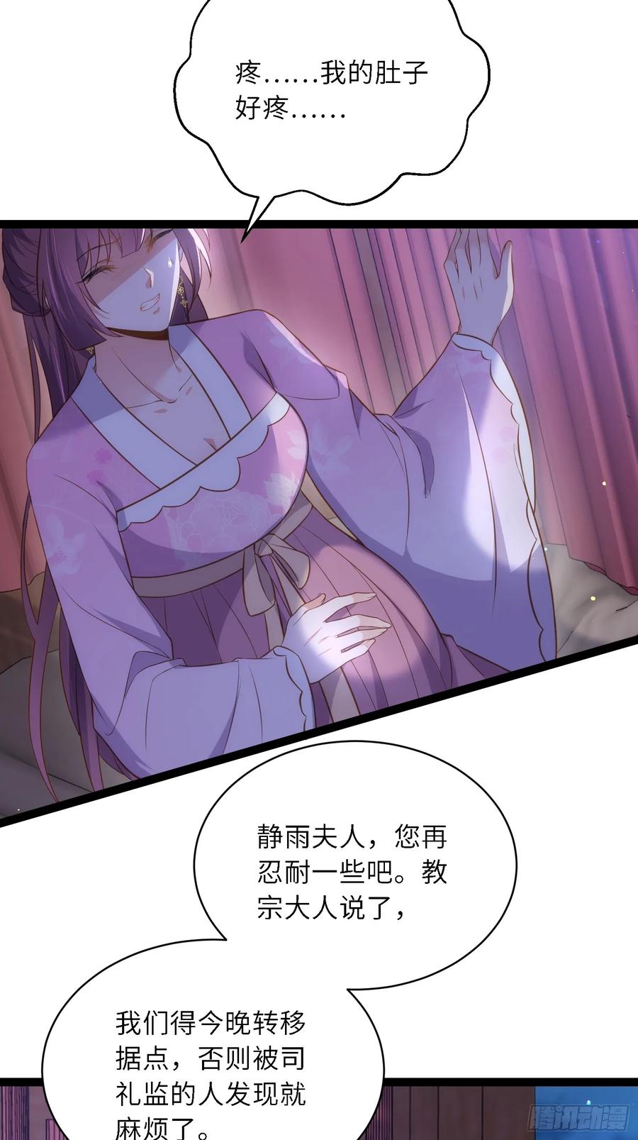 宦妃天下（太监王爷强娶我） 第318话 我的女人看着就行 第12页
