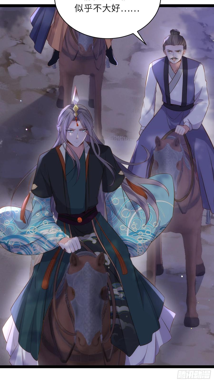 宦妃天下（太监王爷强娶我） 第318话 我的女人看着就行 第14页