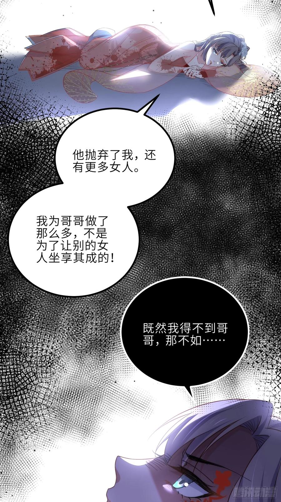 宦妃天下（太监王爷强娶我） 第318话 我的女人看着就行 第6页