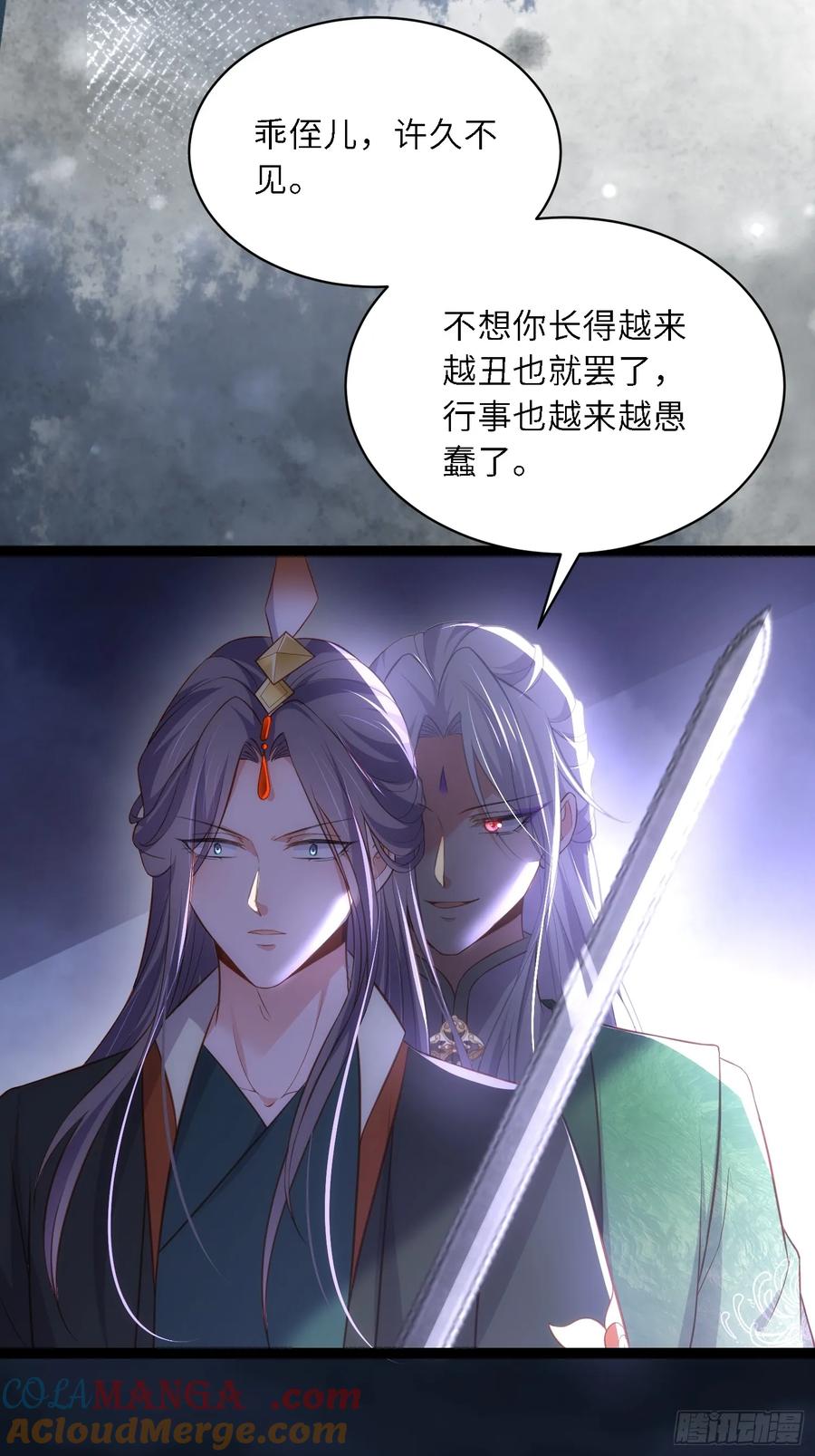 宦妃天下（太监王爷强娶我） 第318话 我的女人看着就行 第23页