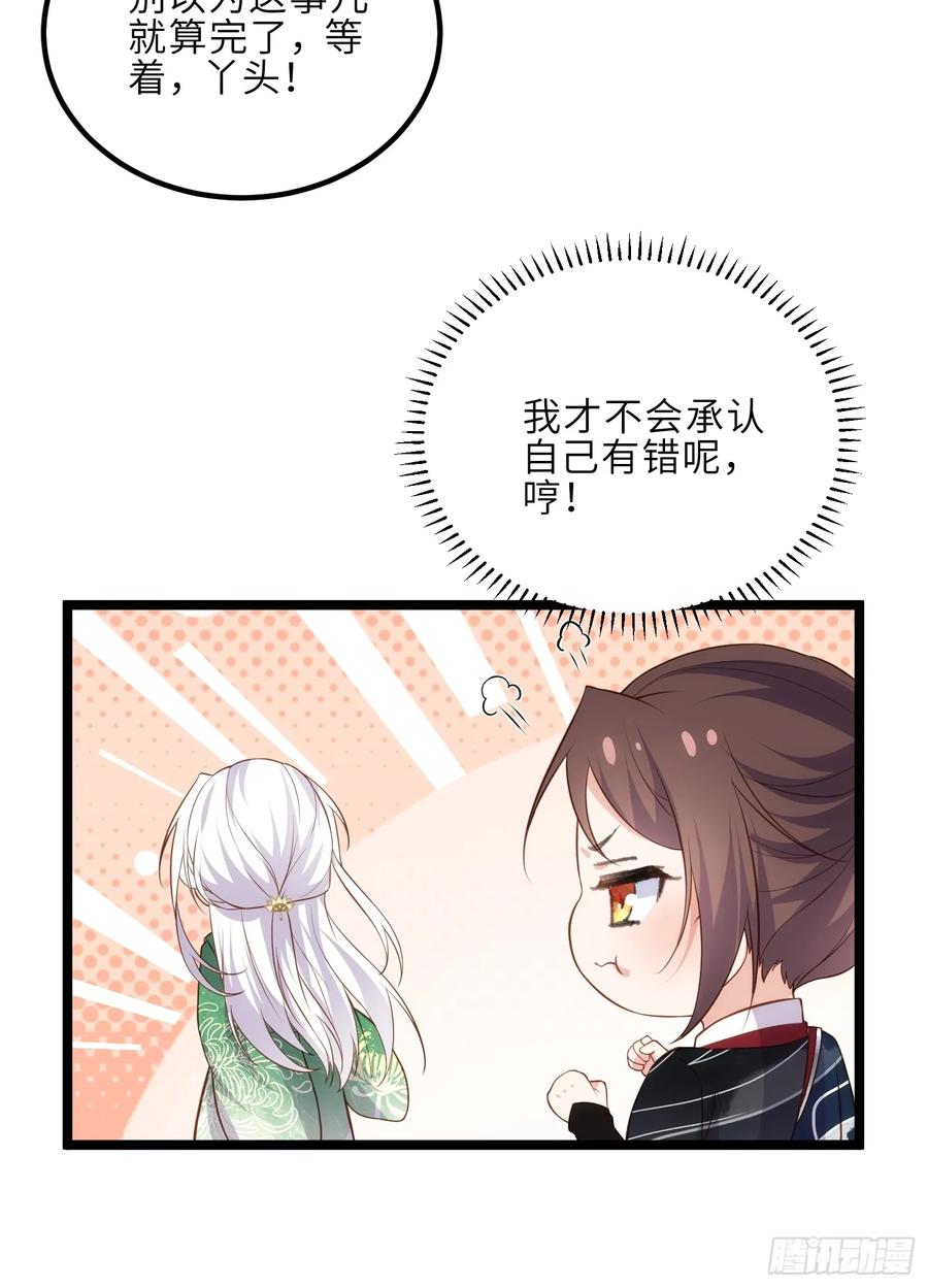 宦妃天下（太监王爷强娶我） 第318话 我的女人看着就行 第10页