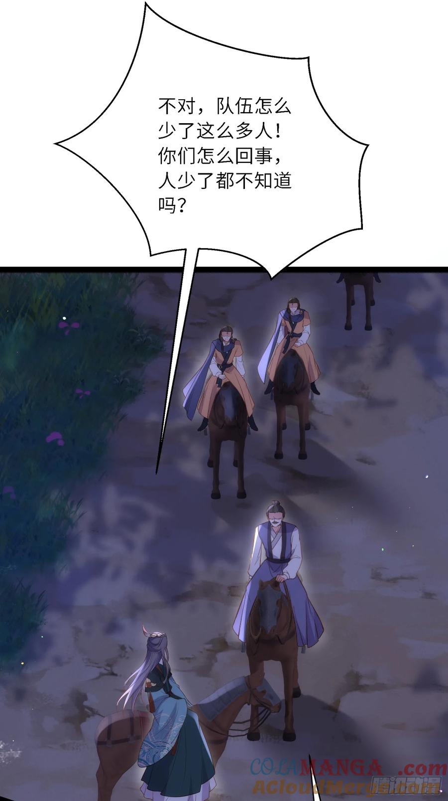 宦妃天下（太监王爷强娶我） 第318话 我的女人看着就行 第17页