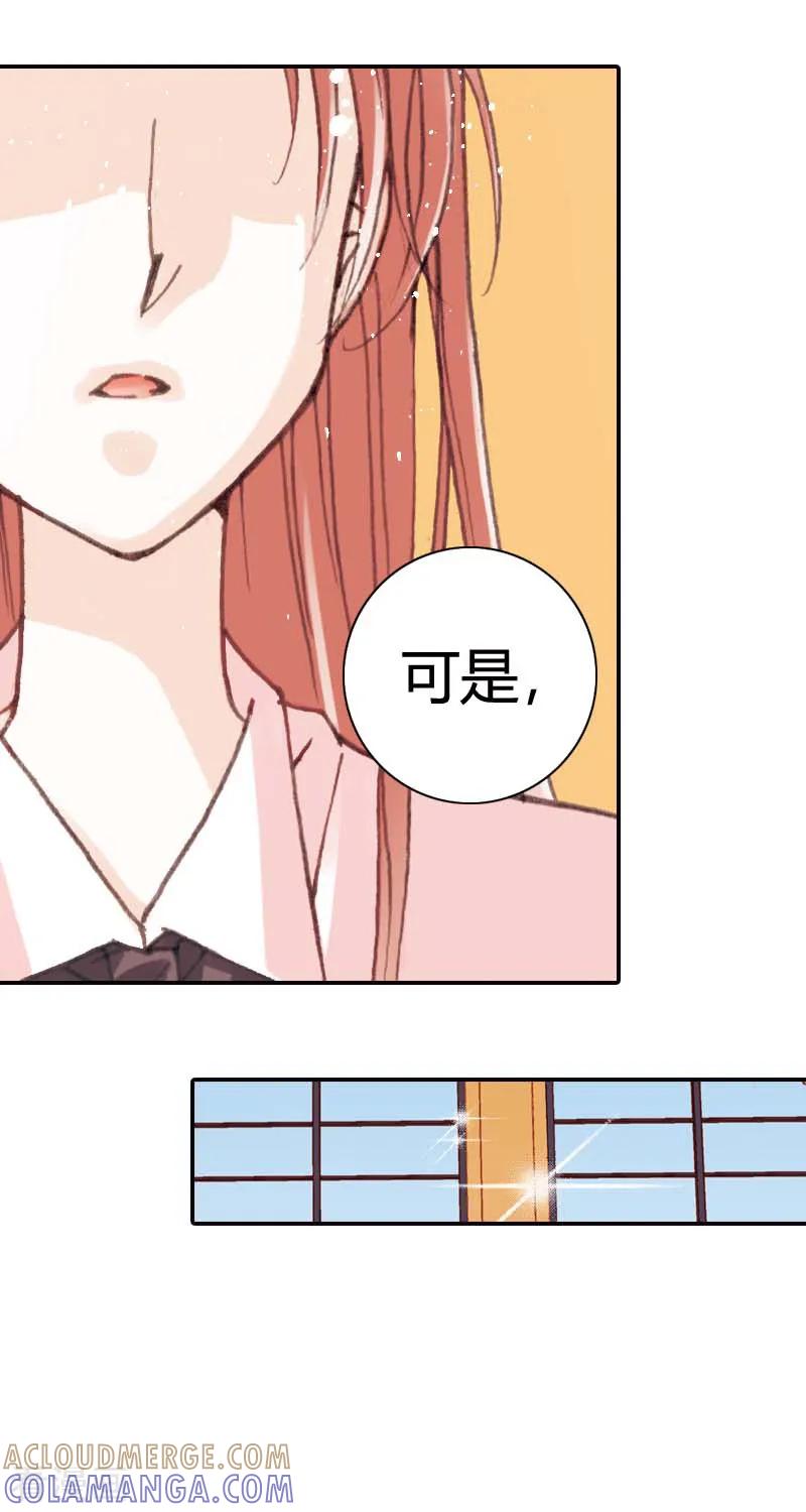 《灰姑娘进化论》第32话 第5页