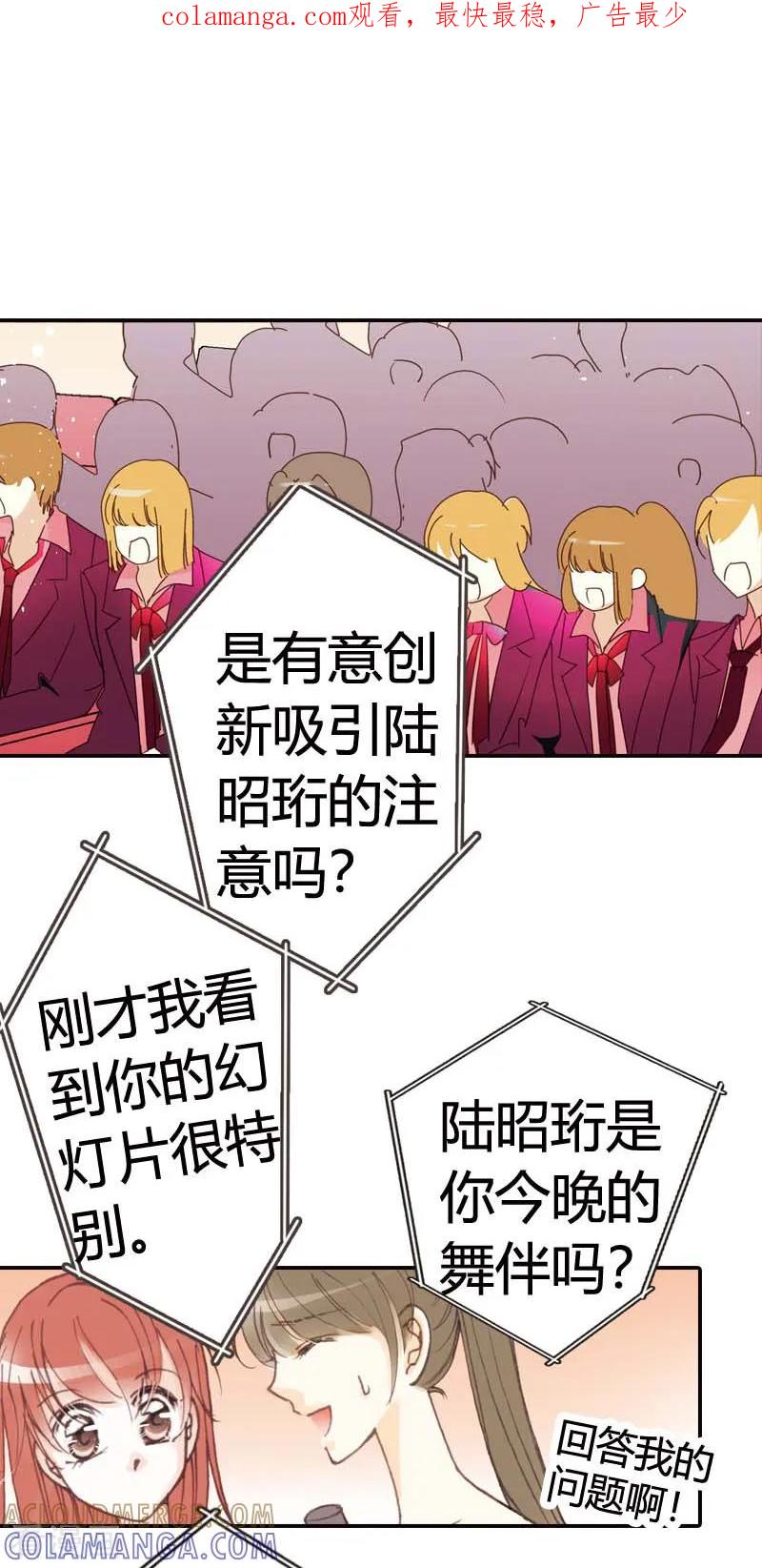 《灰姑娘进化论》第32话 第1页