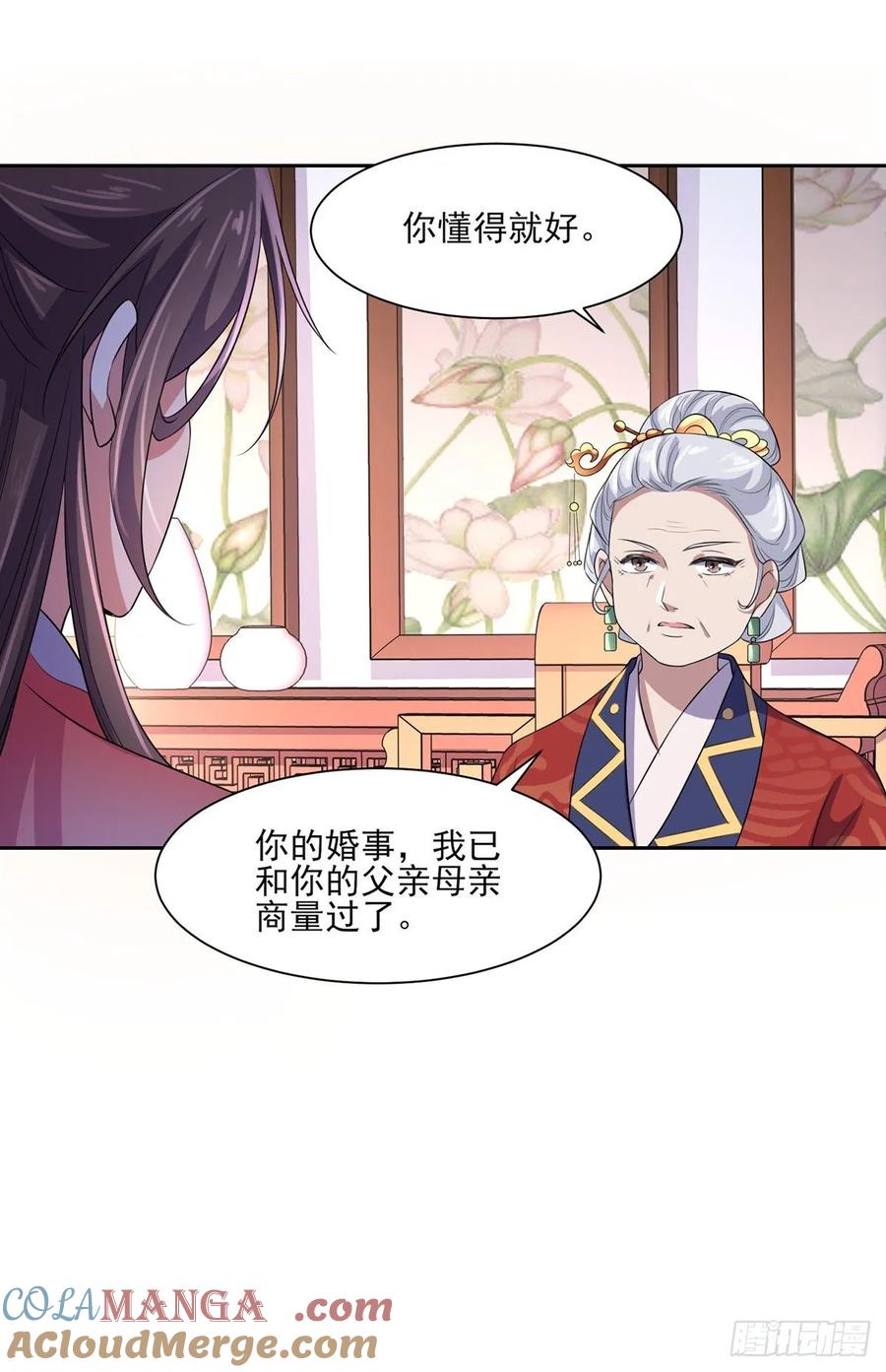 宦妃天下（太监王爷强娶我） 第31话 掌掴西凉妩 第19页