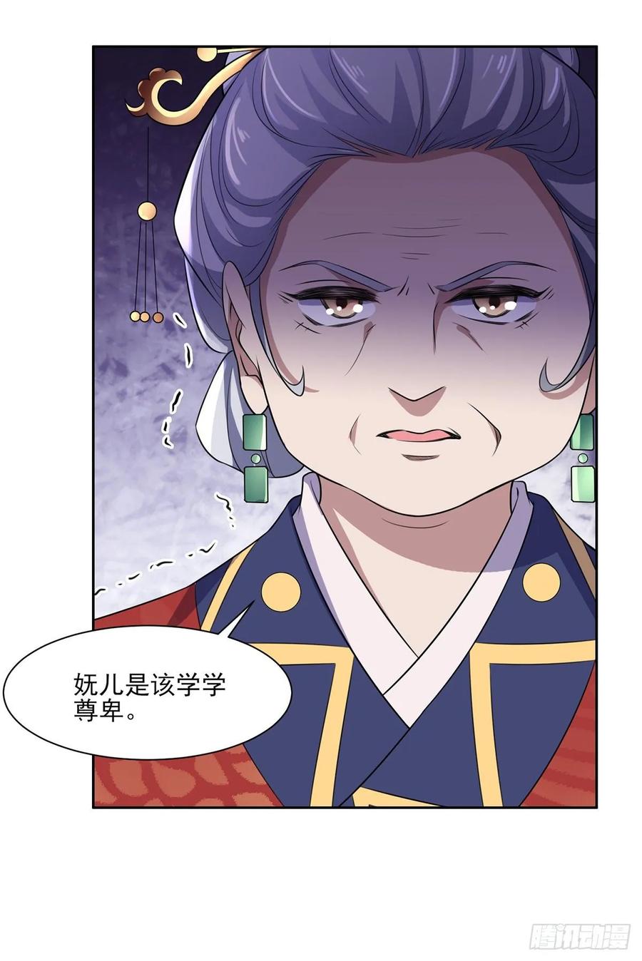 宦妃天下（太监王爷强娶我） 第31话 掌掴西凉妩 第16页