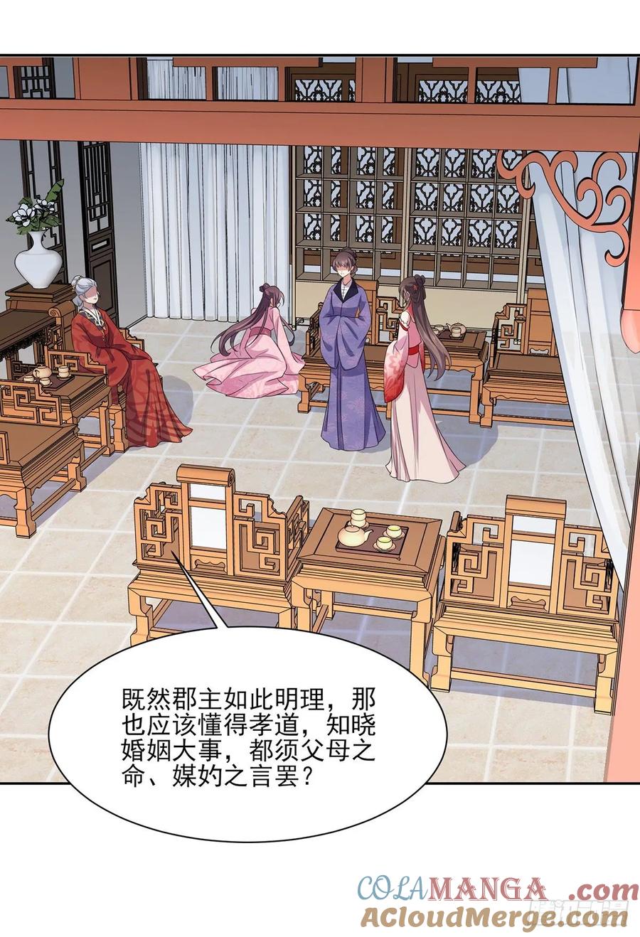 宦妃天下（太监王爷强娶我） 第31话 掌掴西凉妩 第17页