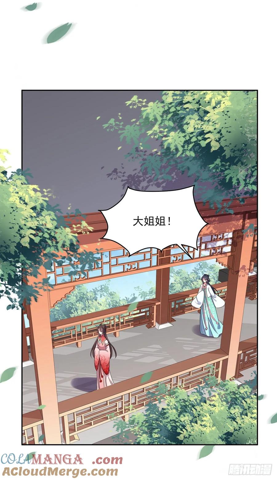 宦妃天下（太监王爷强娶我） 第31话 掌掴西凉妩 第25页