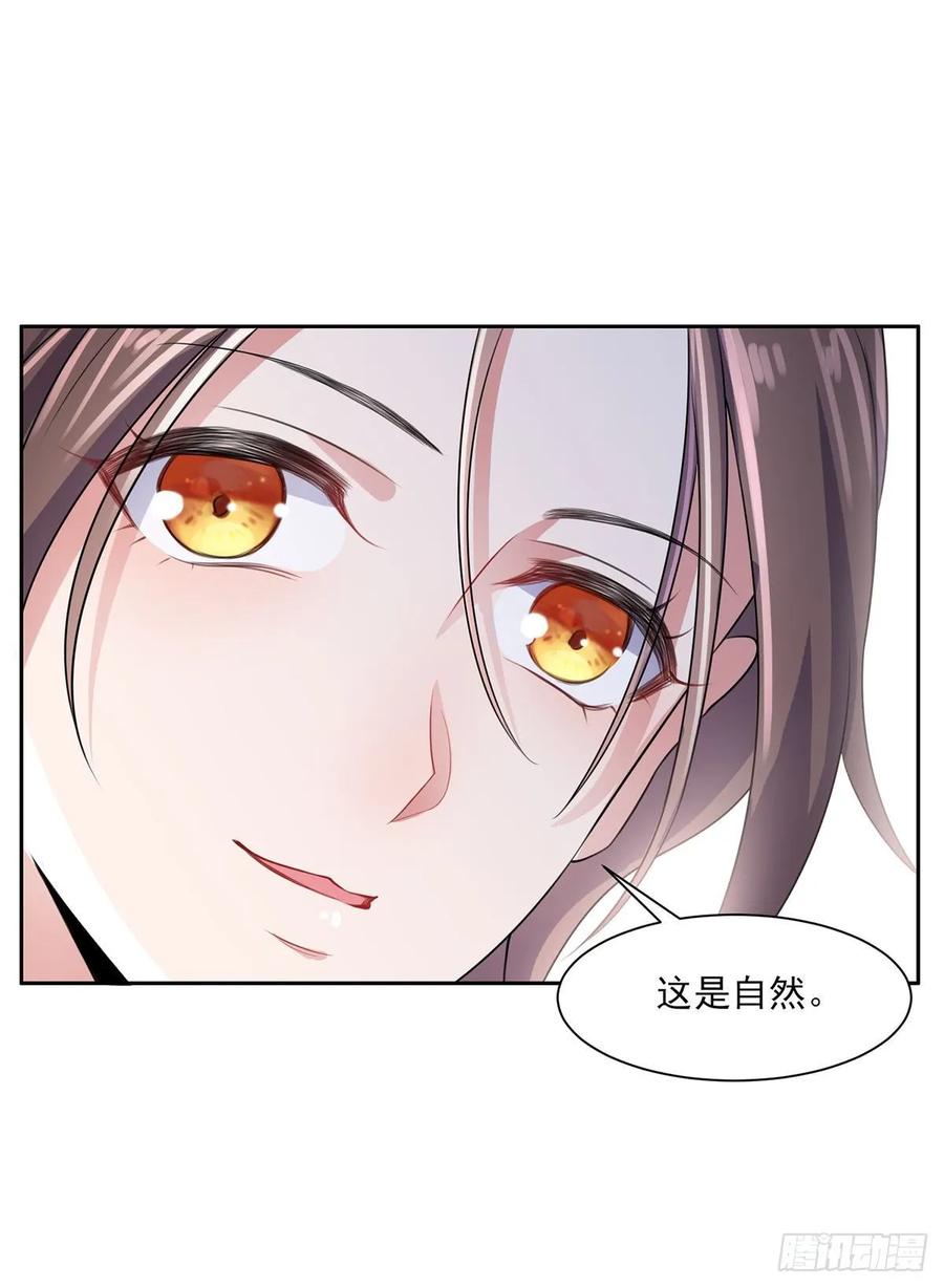 宦妃天下（太监王爷强娶我） 第31话 掌掴西凉妩 第18页