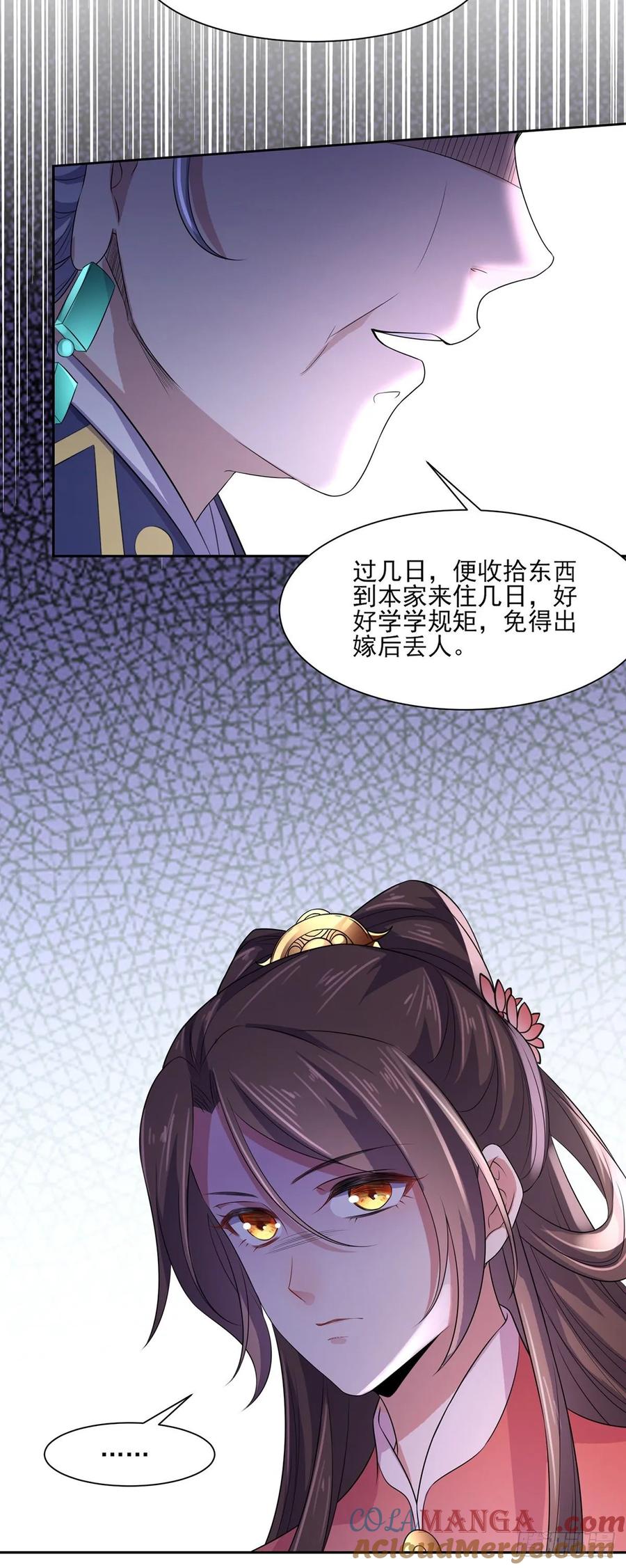 宦妃天下（太监王爷强娶我） 第31话 掌掴西凉妩 第21页