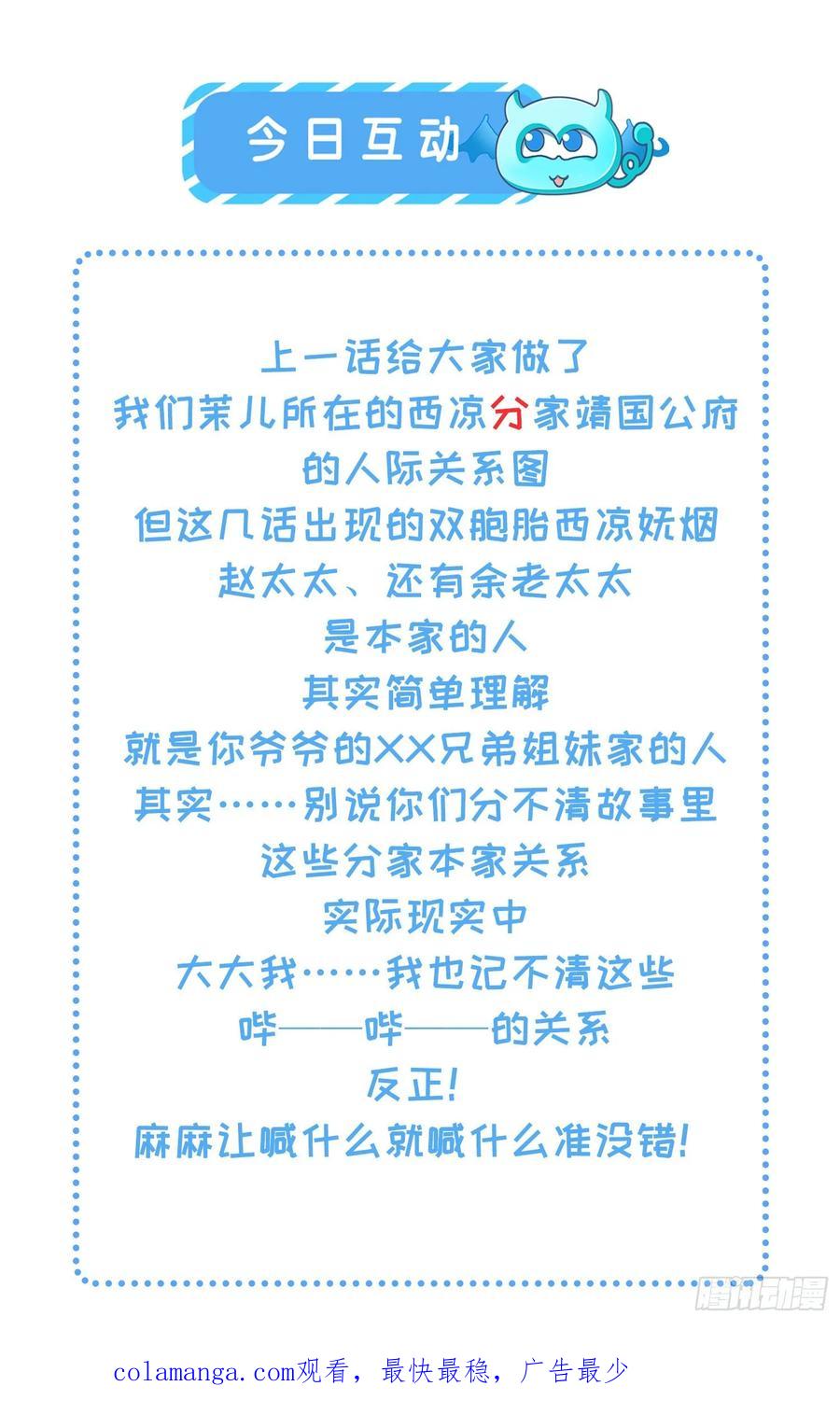 宦妃天下（太监王爷强娶我） 第31话 掌掴西凉妩 第30页