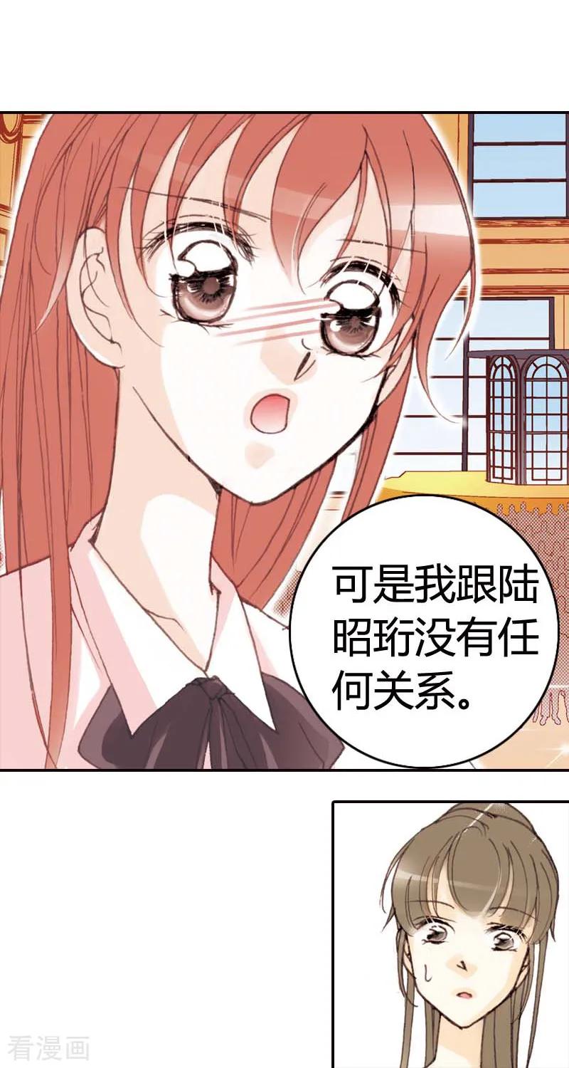 《灰姑娘进化论》第32话 第6页