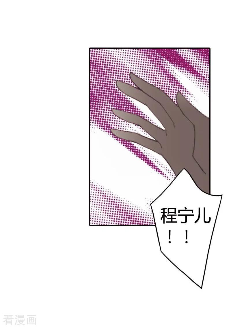 《灰姑娘进化论》第32话 第10页