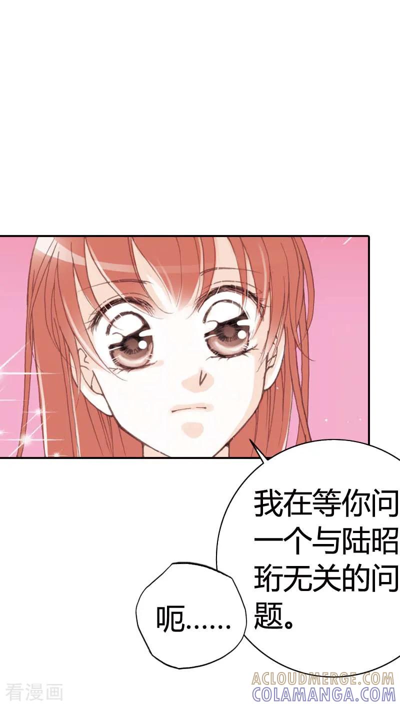 《灰姑娘进化论》第32话 第3页