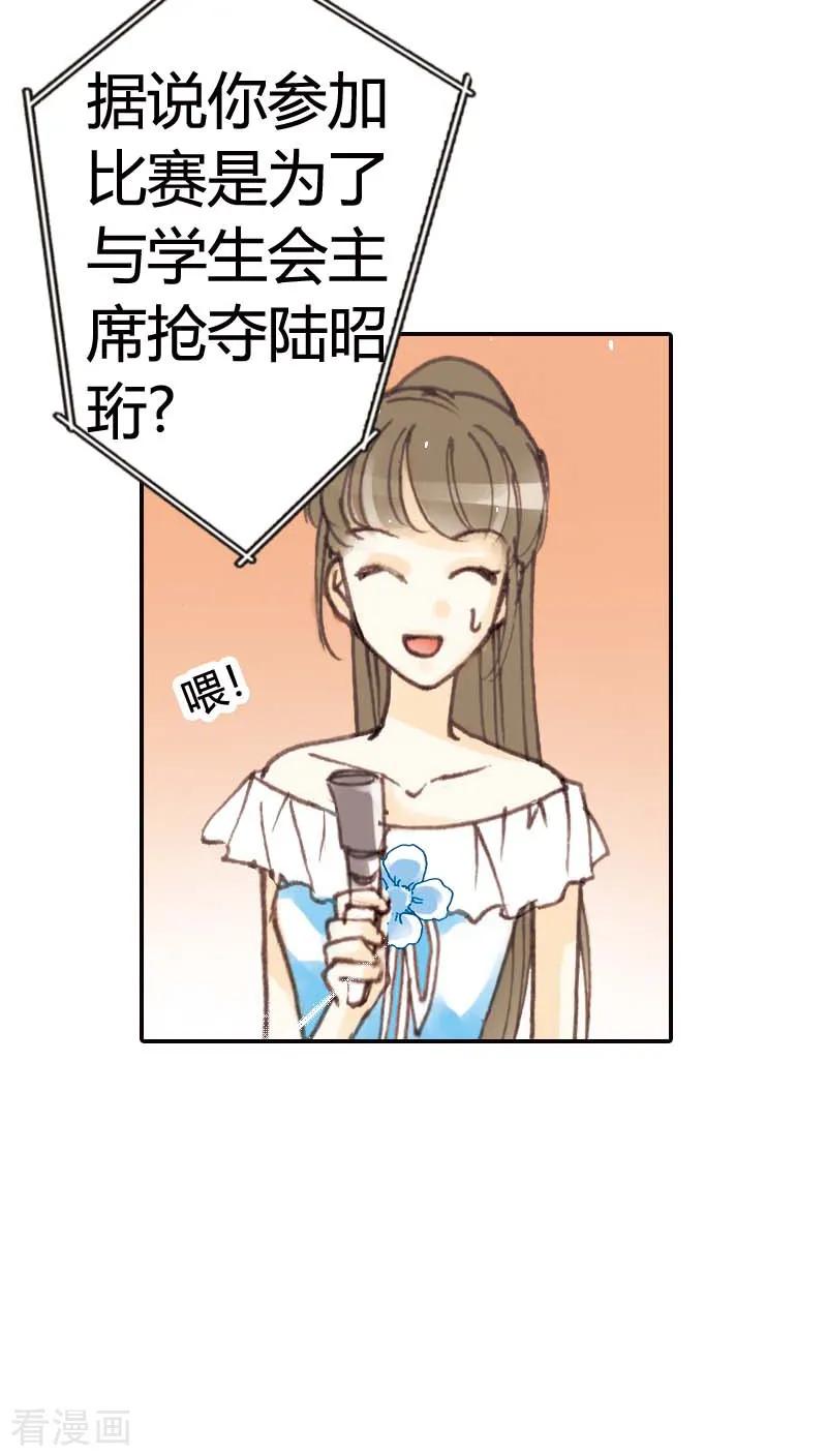 《灰姑娘进化论》第32话 第2页