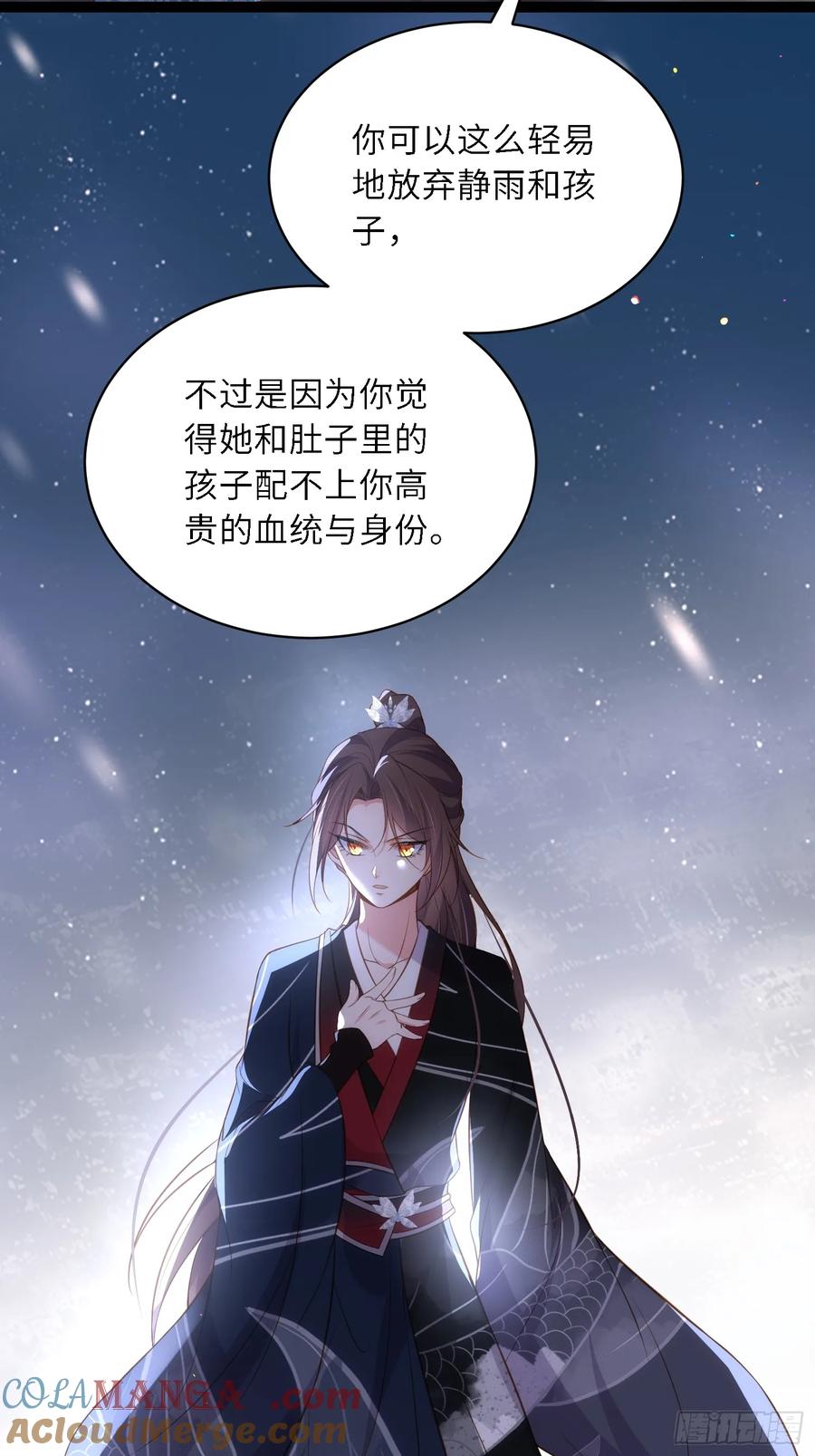 宦妃天下（太监王爷强娶我） 第319话 杀人诛心 第21页
