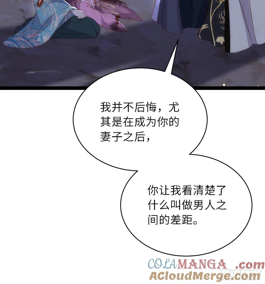 宦妃天下（太监王爷强娶我） 第319话 杀人诛心 第25页