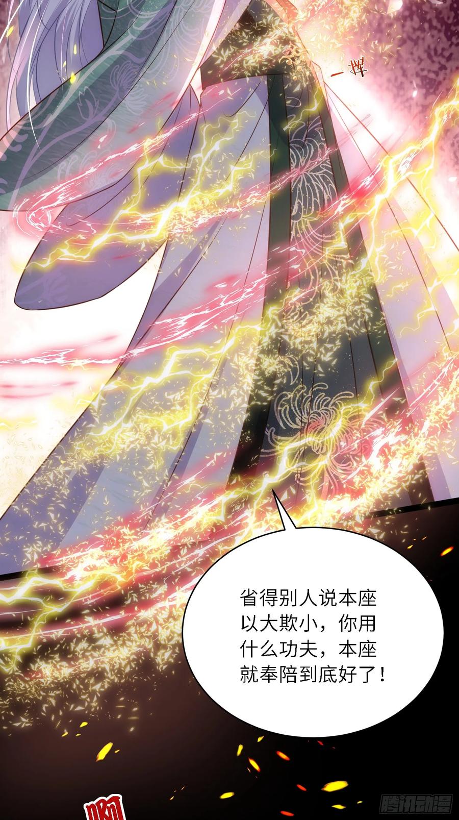 宦妃天下（太监王爷强娶我） 第319话 杀人诛心 第6页