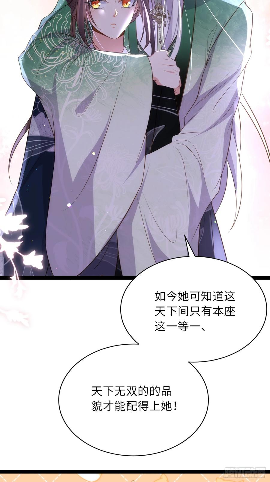宦妃天下（太监王爷强娶我） 第319话 杀人诛心 第30页