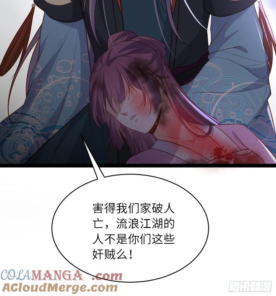 宦妃天下（太监王爷强娶我） 第319话 杀人诛心 第19页