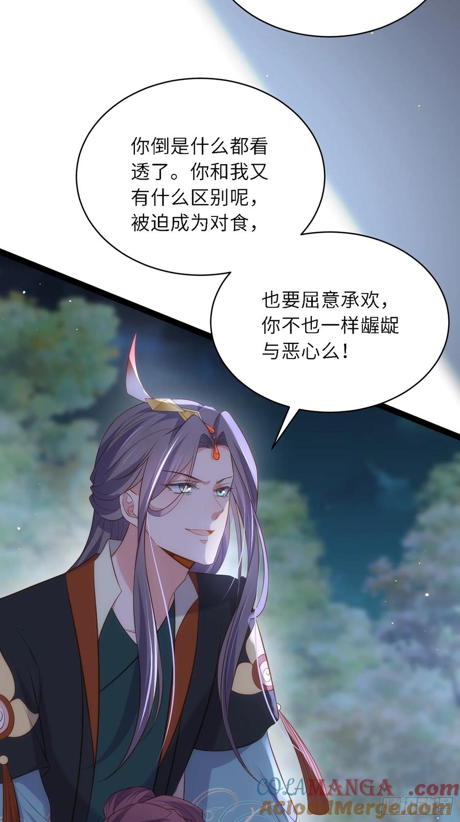 宦妃天下（太监王爷强娶我） 第319话 杀人诛心 第23页