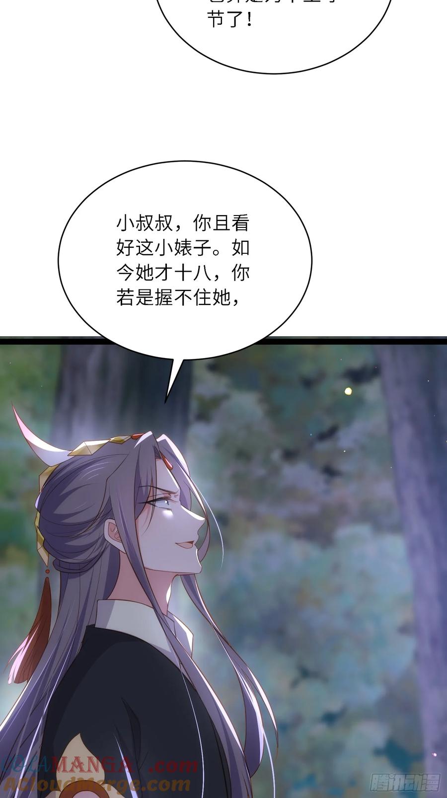 宦妃天下（太监王爷强娶我） 第319话 杀人诛心 第33页