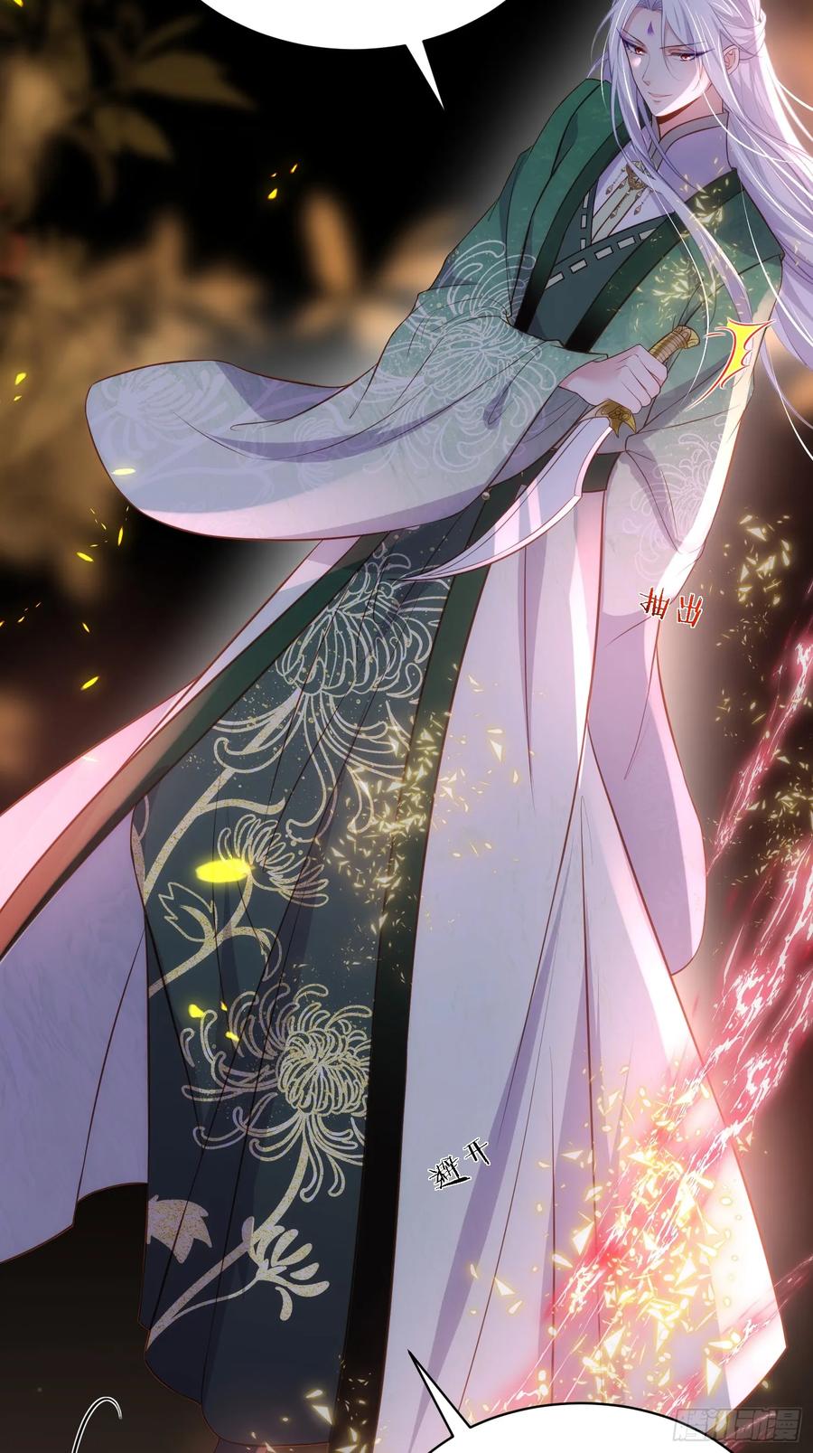 宦妃天下（太监王爷强娶我） 第319话 杀人诛心 第4页