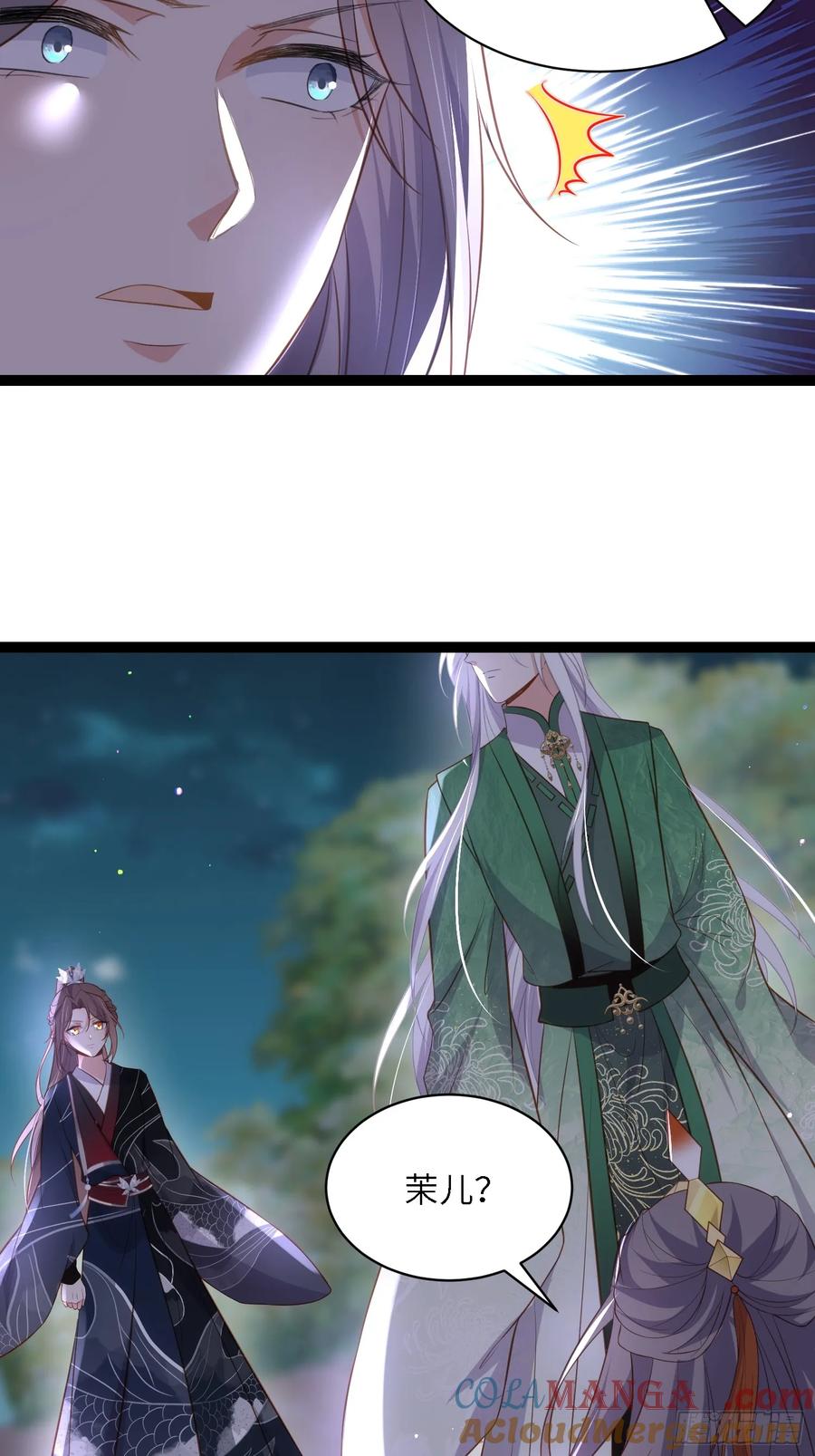 宦妃天下（太监王爷强娶我） 第319话 杀人诛心 第15页