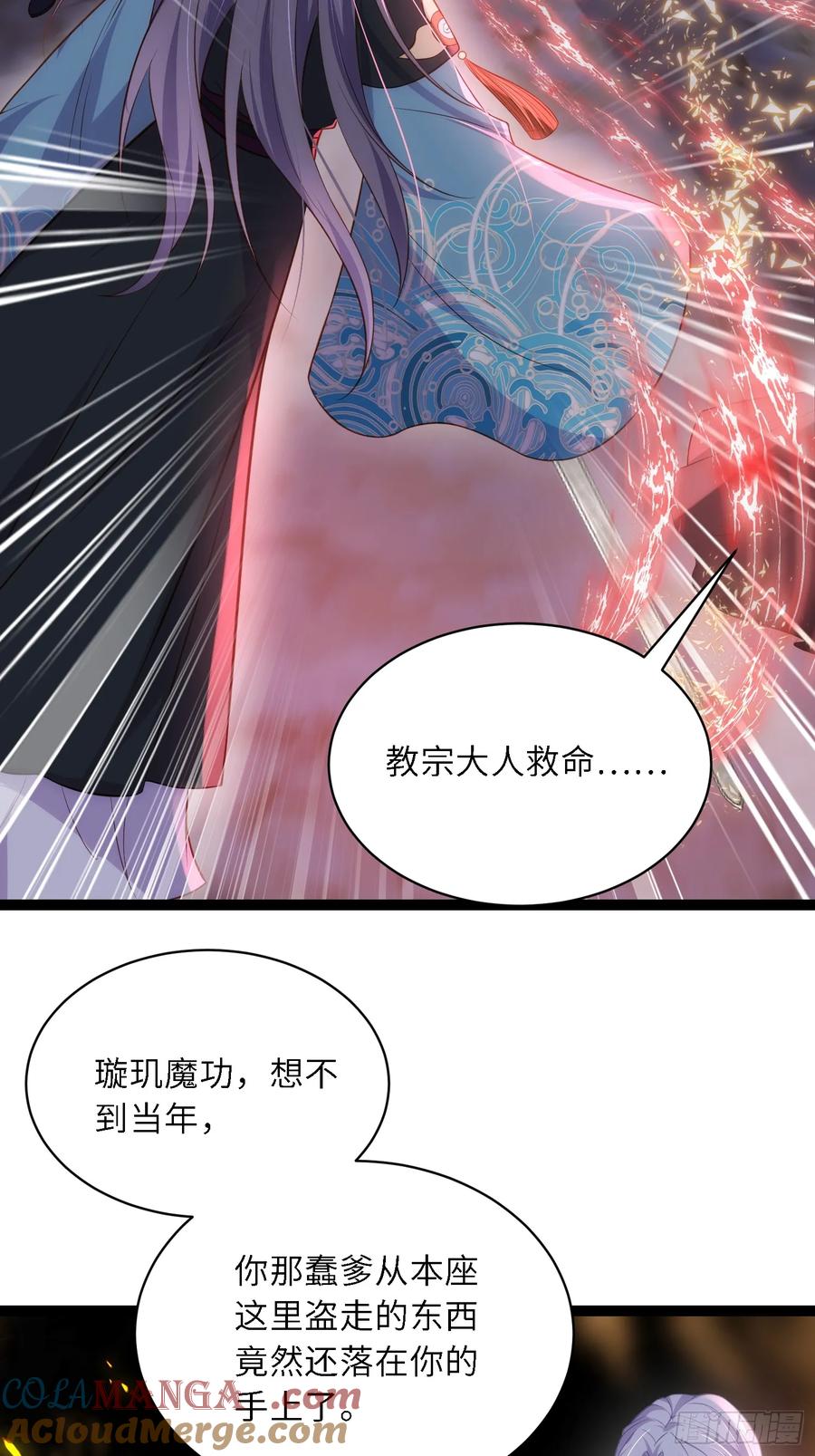 宦妃天下（太监王爷强娶我） 第319话 杀人诛心 第3页