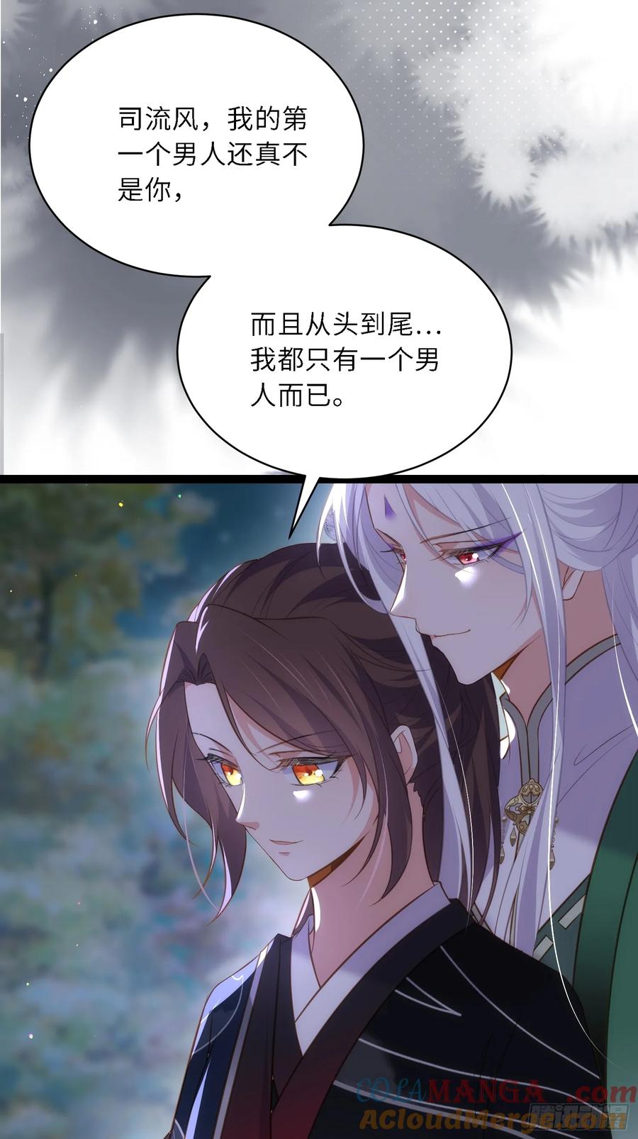 宦妃天下（太监王爷强娶我） 第319话 杀人诛心 第35页