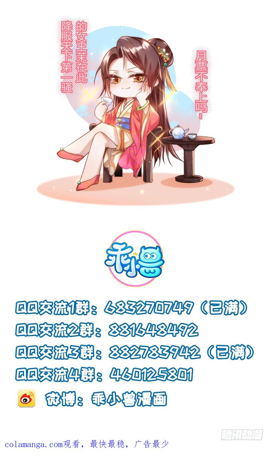 宦妃天下（太监王爷强娶我） 第320话 和哥哥一起死 第36页