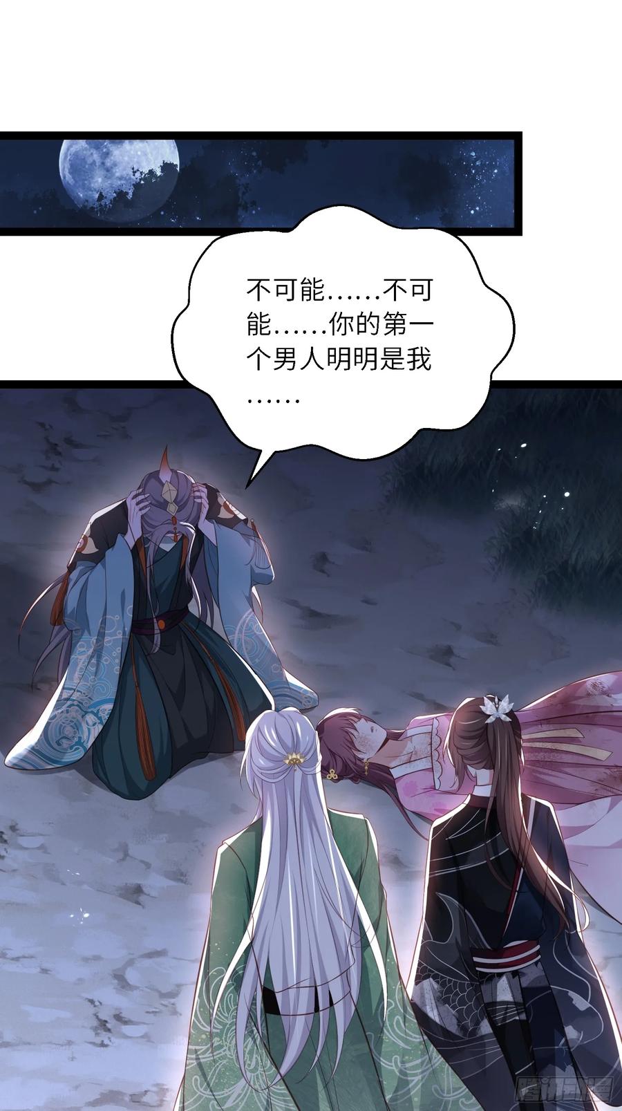 宦妃天下（太监王爷强娶我） 第320话 和哥哥一起死 第2页