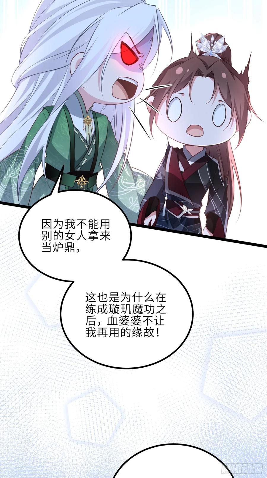 宦妃天下（太监王爷强娶我） 第320话 和哥哥一起死 第32页