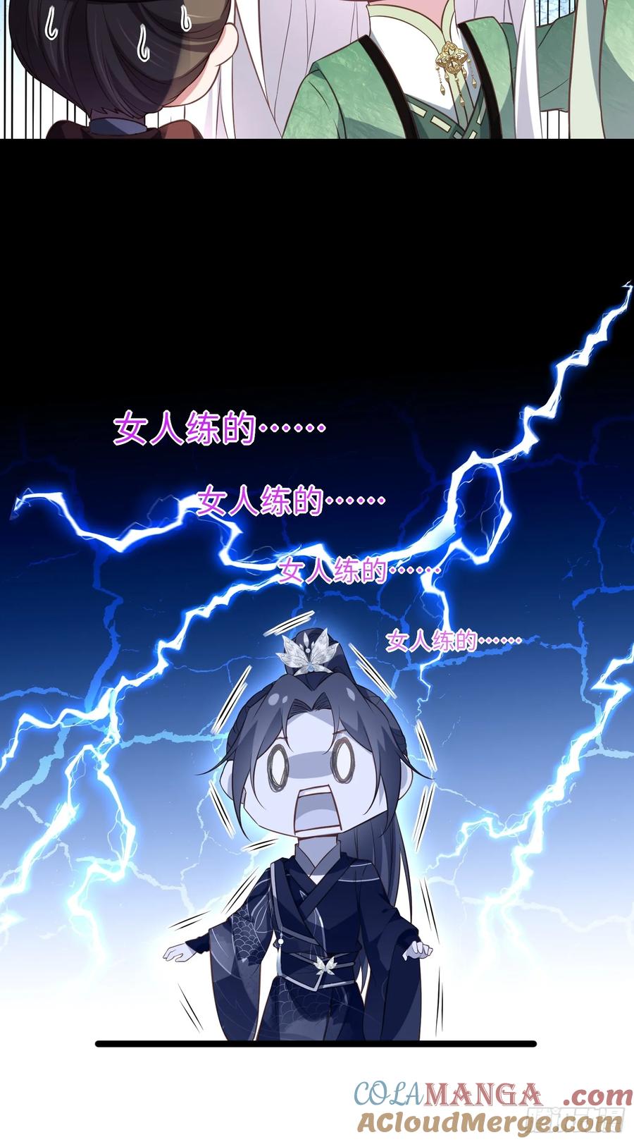 宦妃天下（太监王爷强娶我） 第320话 和哥哥一起死 第29页
