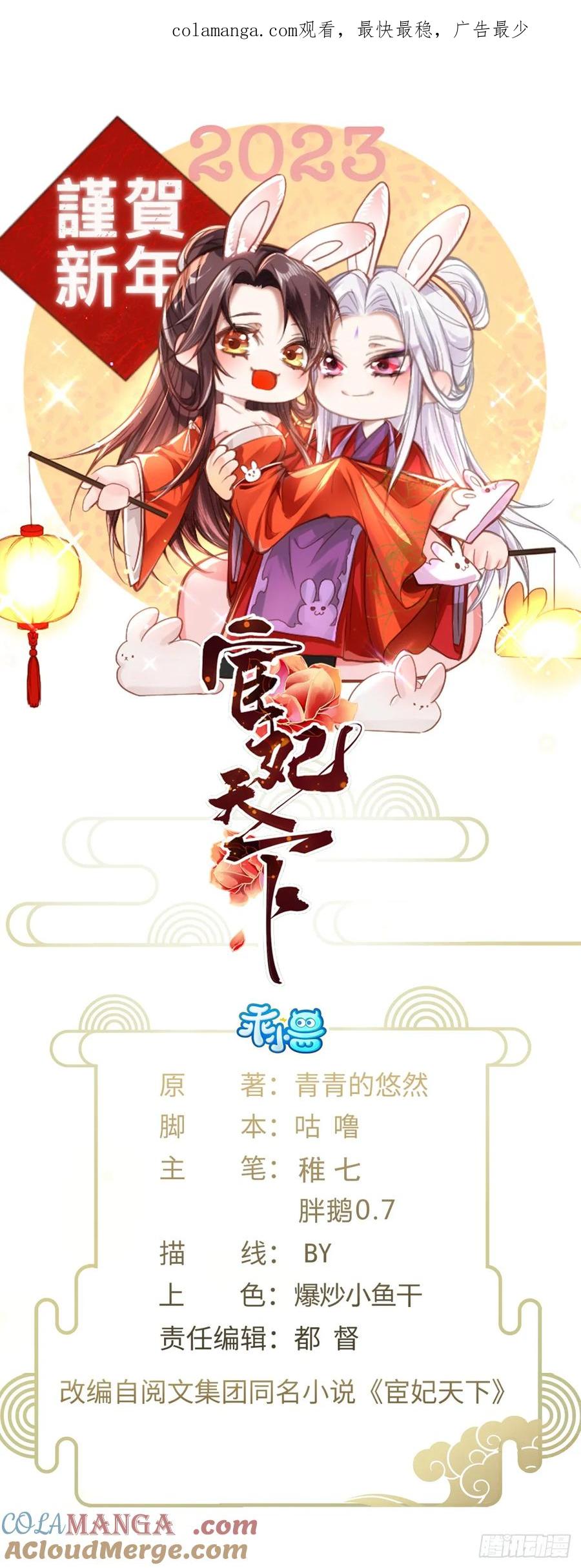 宦妃天下（太监王爷强娶我） 第320话 和哥哥一起死 第1页
