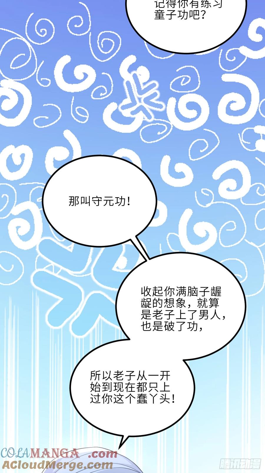 宦妃天下（太监王爷强娶我） 第320话 和哥哥一起死 第31页