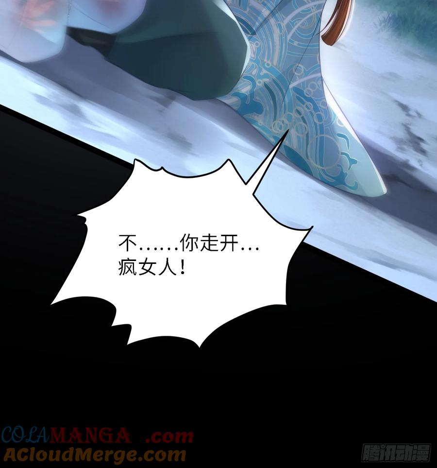 宦妃天下（太监王爷强娶我） 第320话 和哥哥一起死 第13页