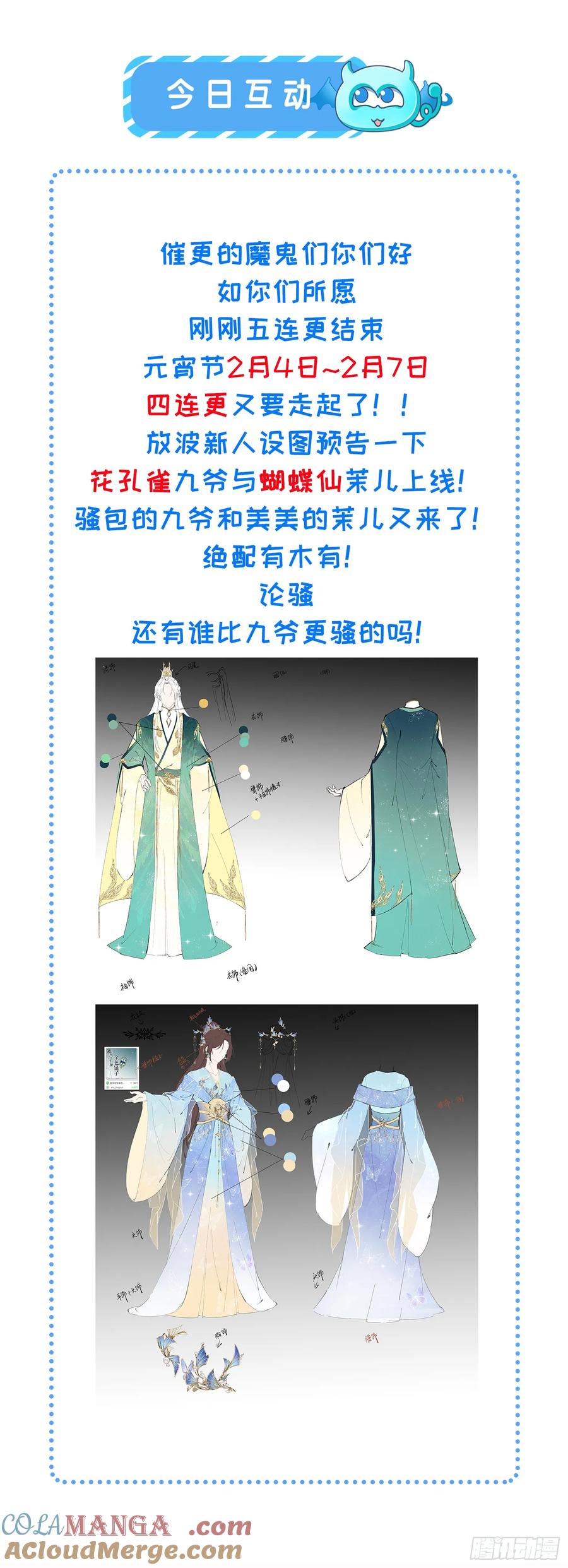 宦妃天下（太监王爷强娶我） 第320话 和哥哥一起死 第35页